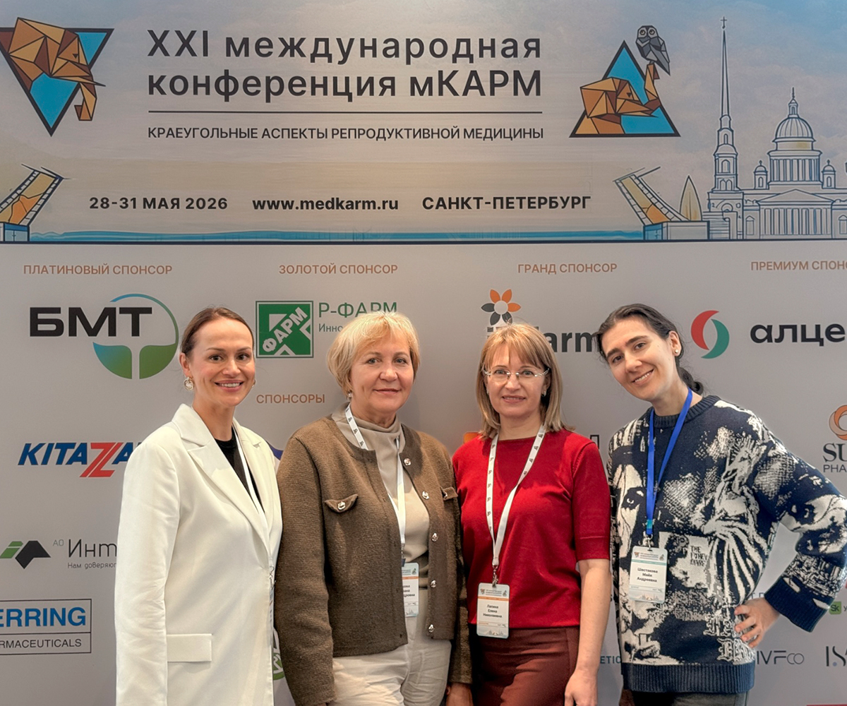 Специалисты МЦФ приняли участие в Международной конференции мКАРМ «Краеугольные аспекты репродуктивной медицины»